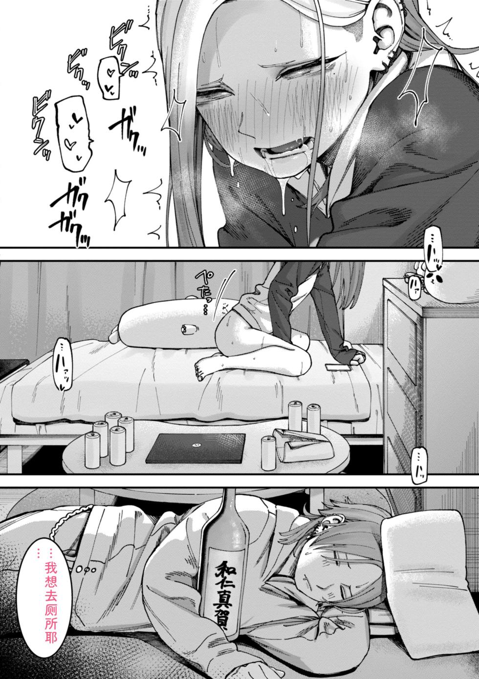 [untsuku] Outlaw [Digital] - Page 28