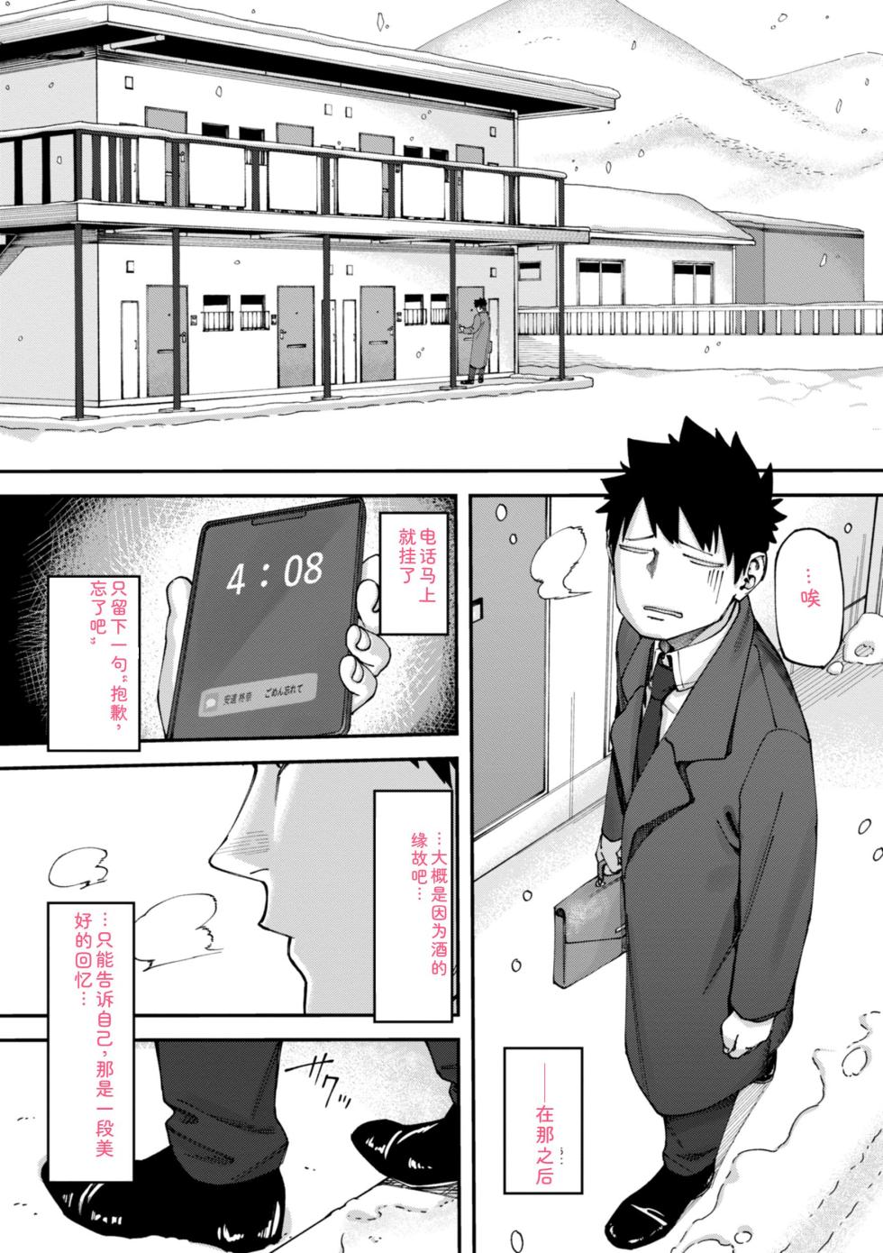 [untsuku] Outlaw [Digital] - Page 29