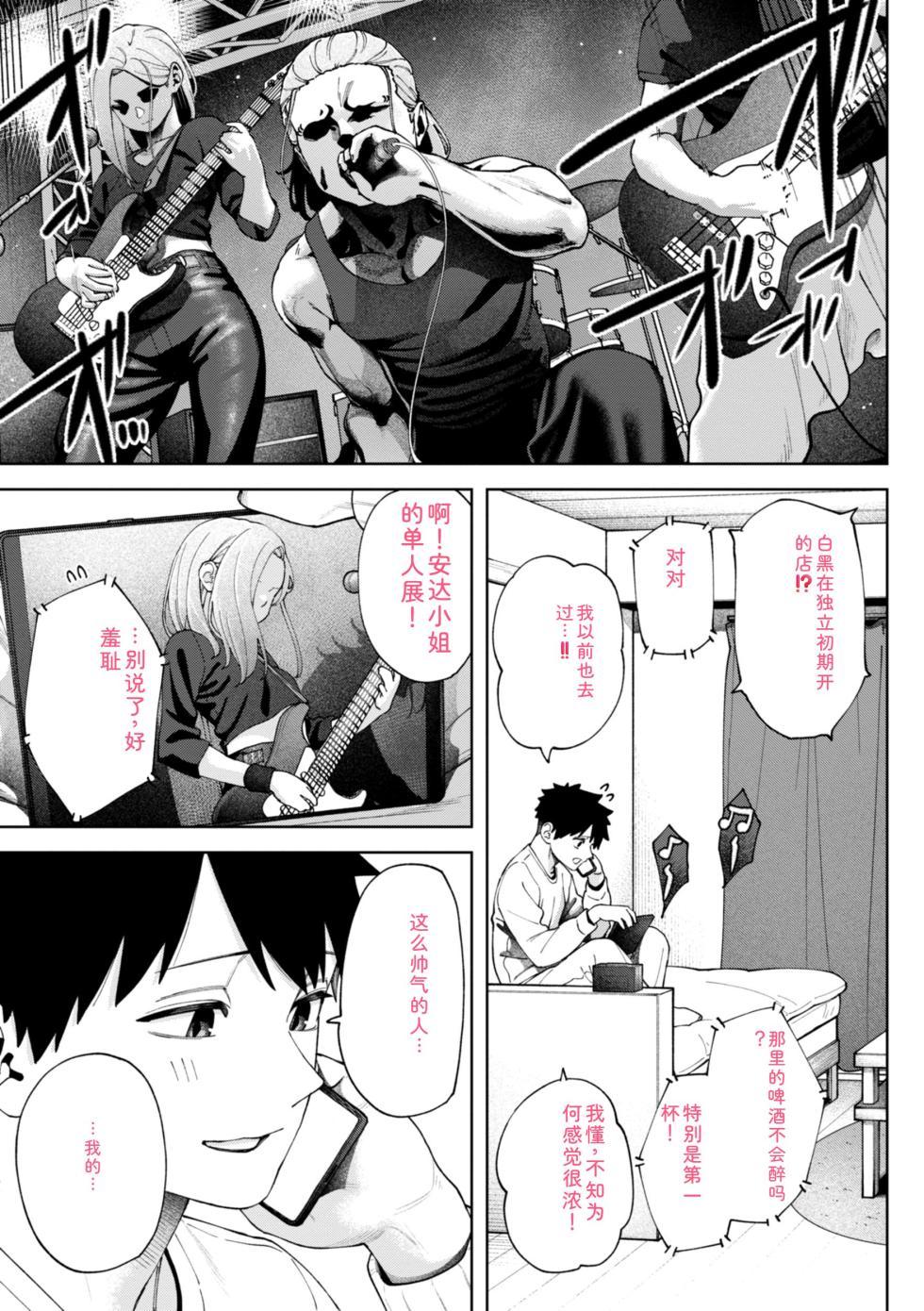 [untsuku] Outlaw [Digital] - Page 31