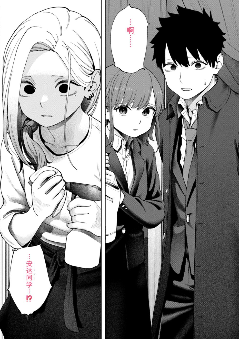 [untsuku] Outlaw [Digital] - Page 36