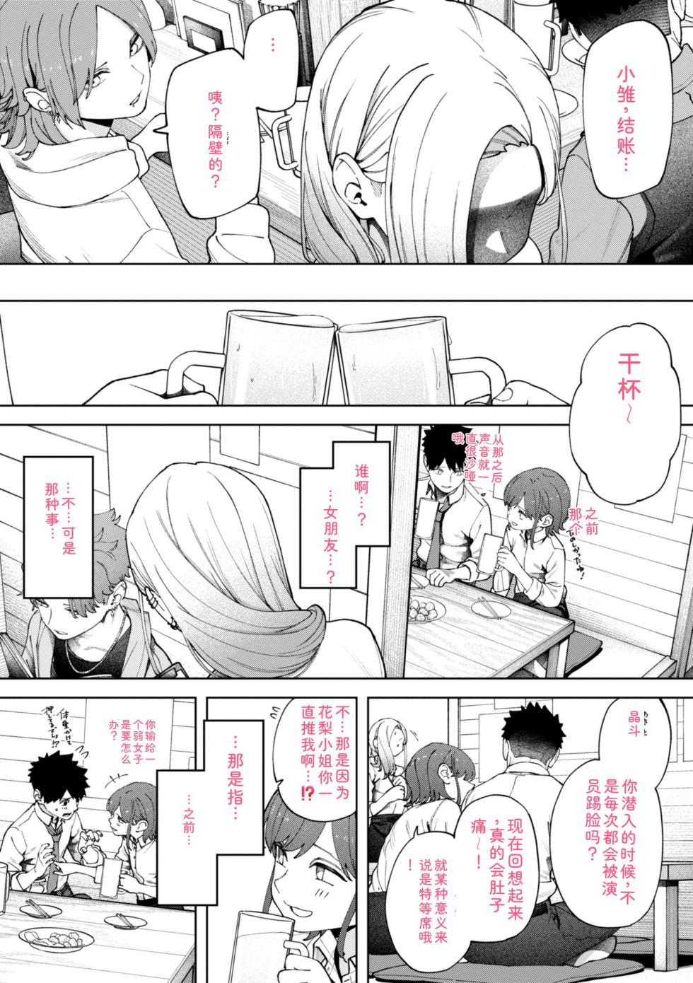 [untsuku] Outlaw [Digital] - Page 37