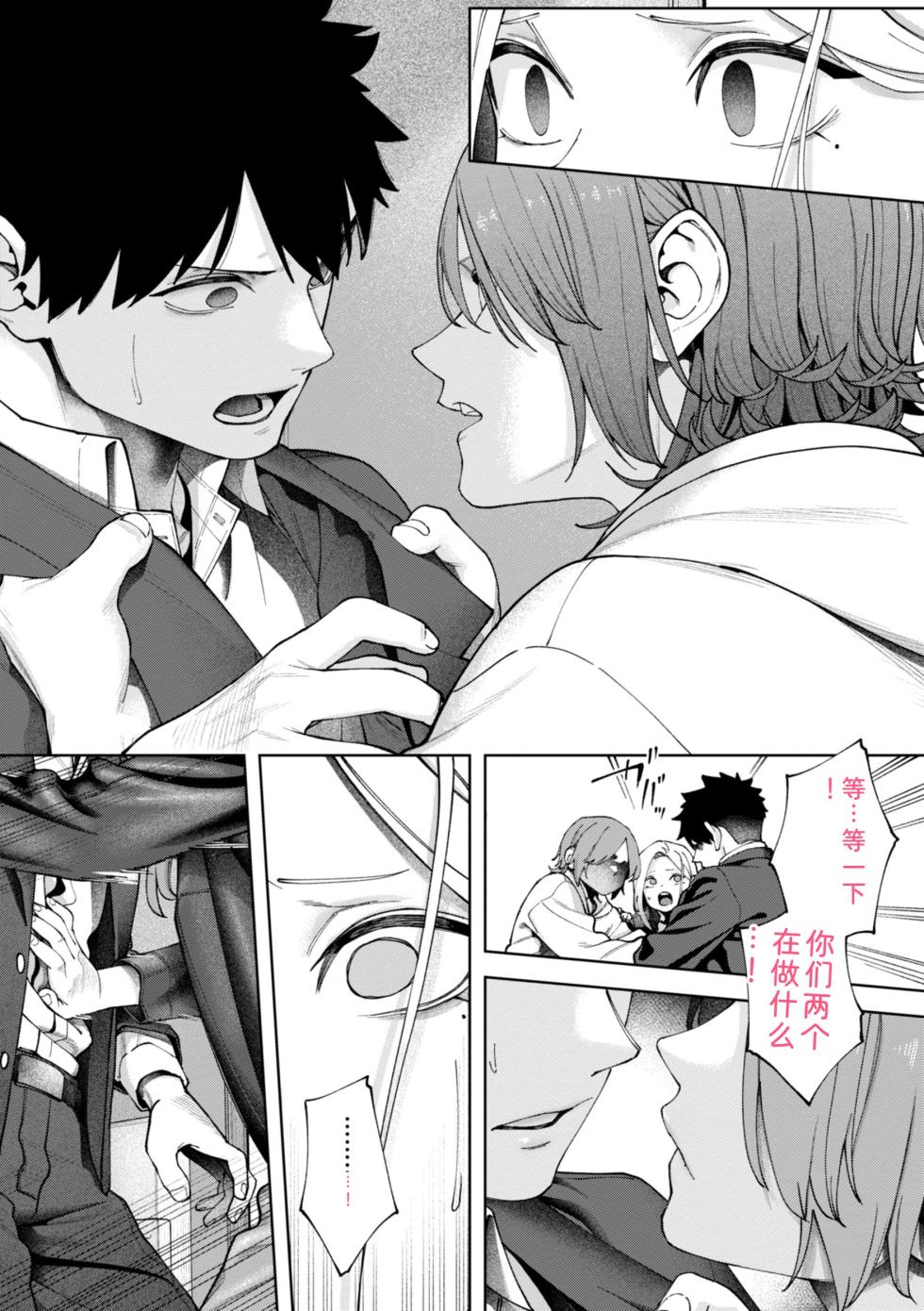 [untsuku] Outlaw [Digital] - Page 39