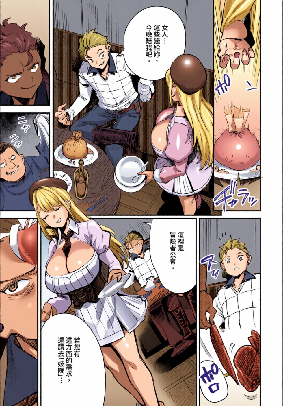Dascomi Vol.35 [Chinese] [全彩手艺人上色] [Colorized] [Decensored] [Digital] - Page 31