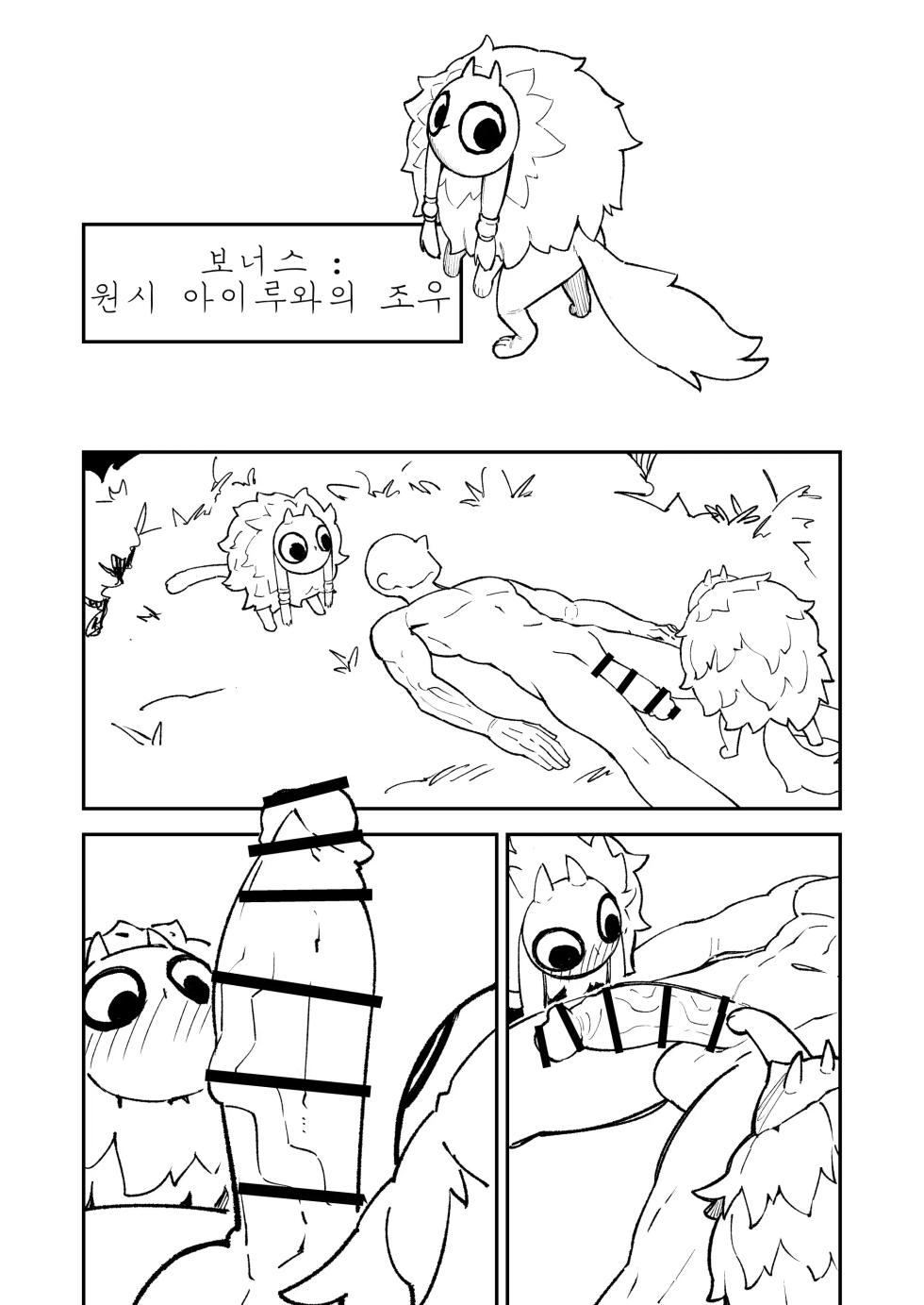 [ProudBanana] Shota Gaki no Mae de One o Buchiokasu 02 | 쇼타가키 앞에서 누나 부수기 02 (Monster Hunter Wilds) [Korean] [Digital] - Page 17