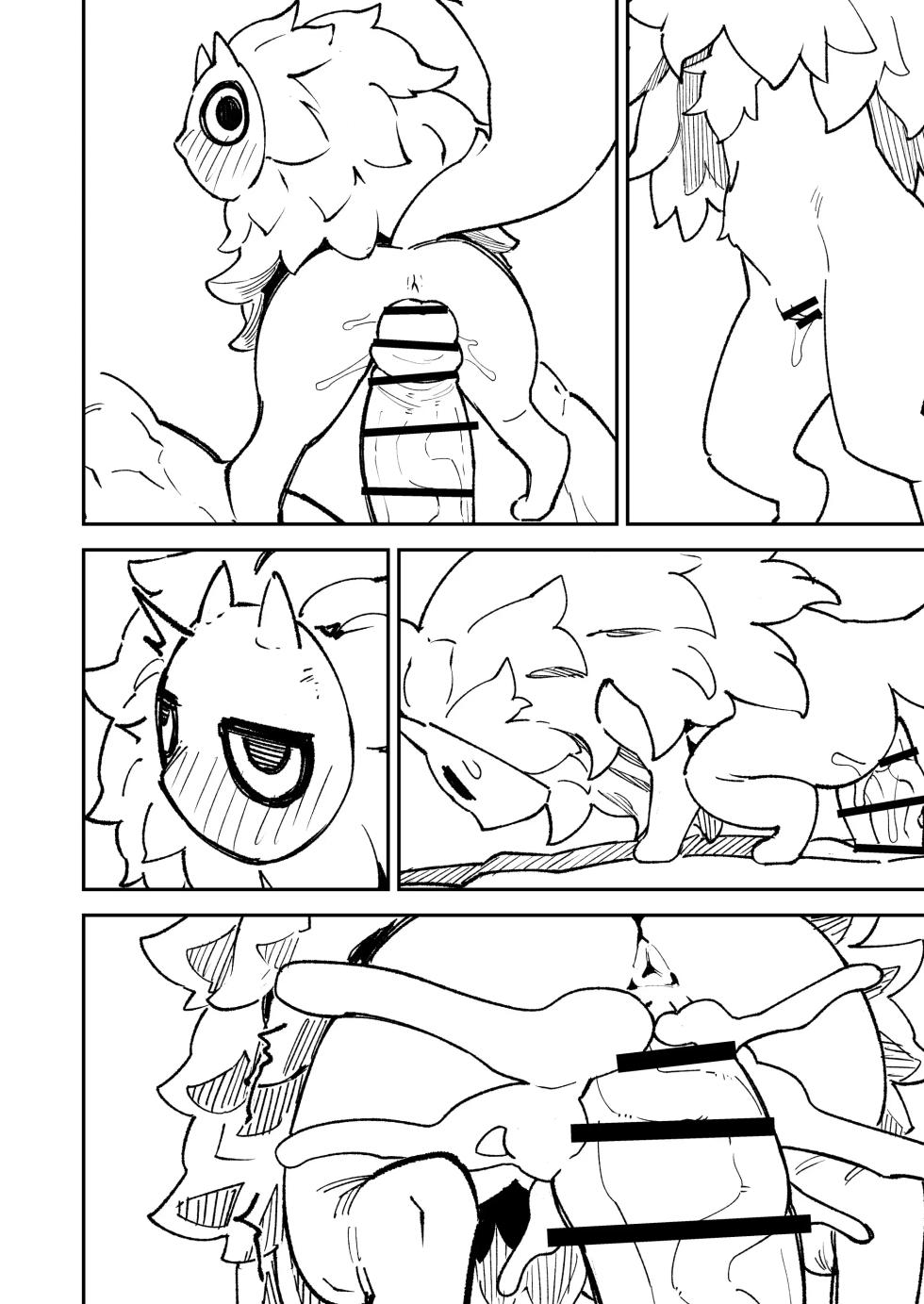 [ProudBanana] Shota Gaki no Mae de One o Buchiokasu 02 | 쇼타가키 앞에서 누나 부수기 02 (Monster Hunter Wilds) [Korean] [Digital] - Page 18