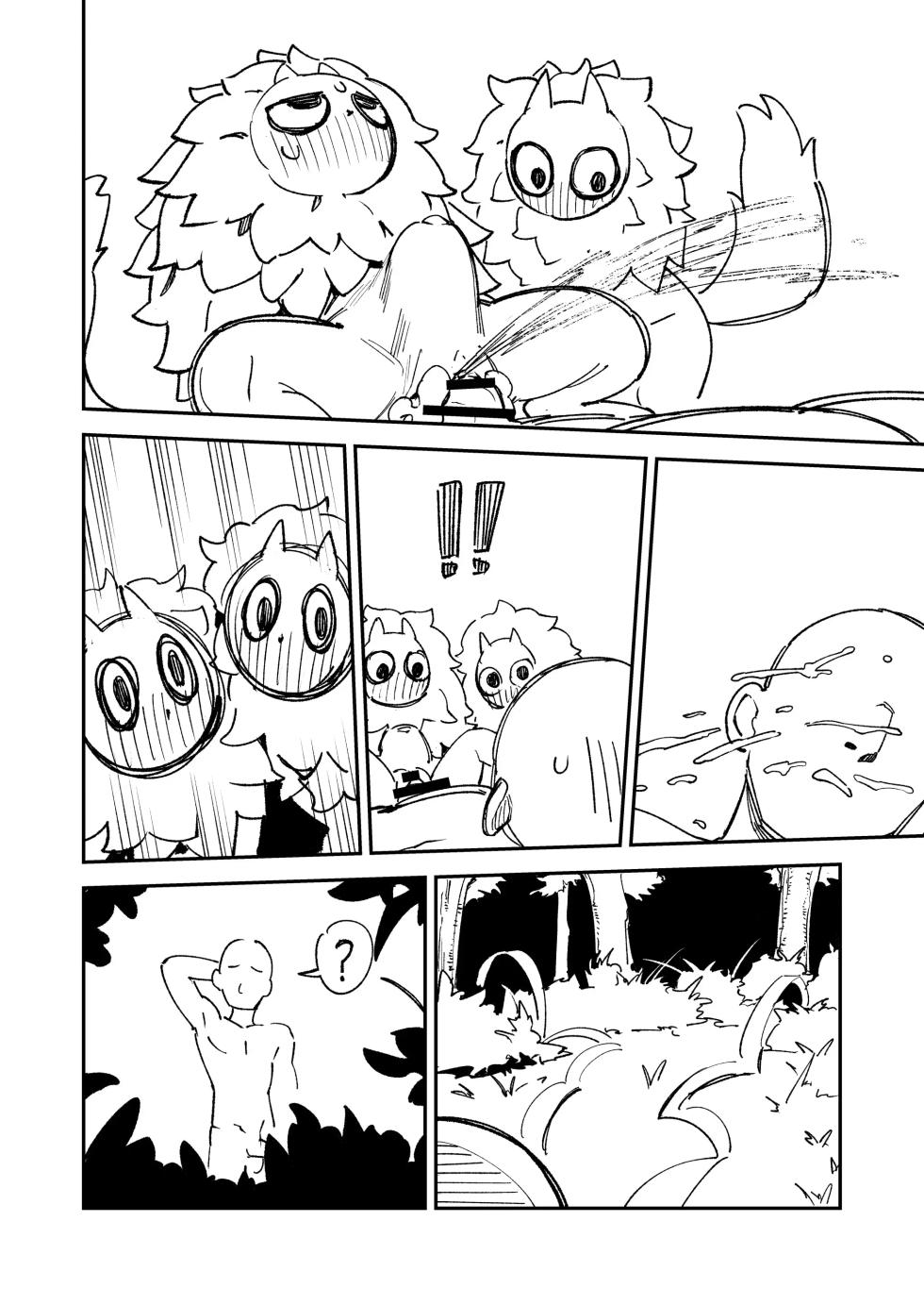 [ProudBanana] Shota Gaki no Mae de One o Buchiokasu 02 | 쇼타가키 앞에서 누나 부수기 02 (Monster Hunter Wilds) [Korean] [Digital] - Page 20