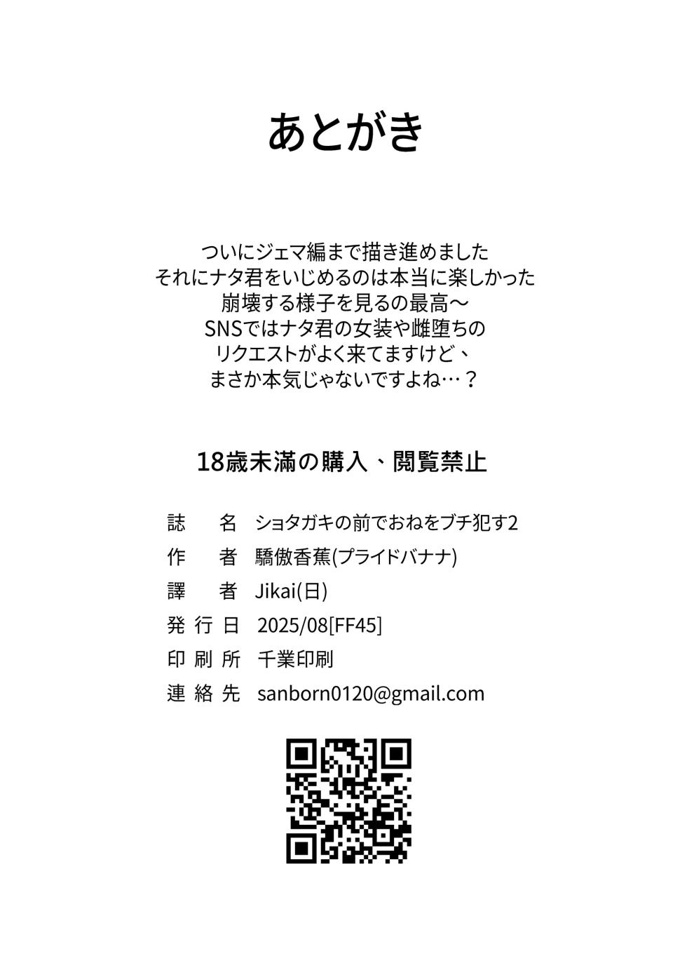 [ProudBanana] Shota Gaki no Mae de One o Buchiokasu 02 | 쇼타가키 앞에서 누나 부수기 02 (Monster Hunter Wilds) [Korean] [Digital] - Page 21