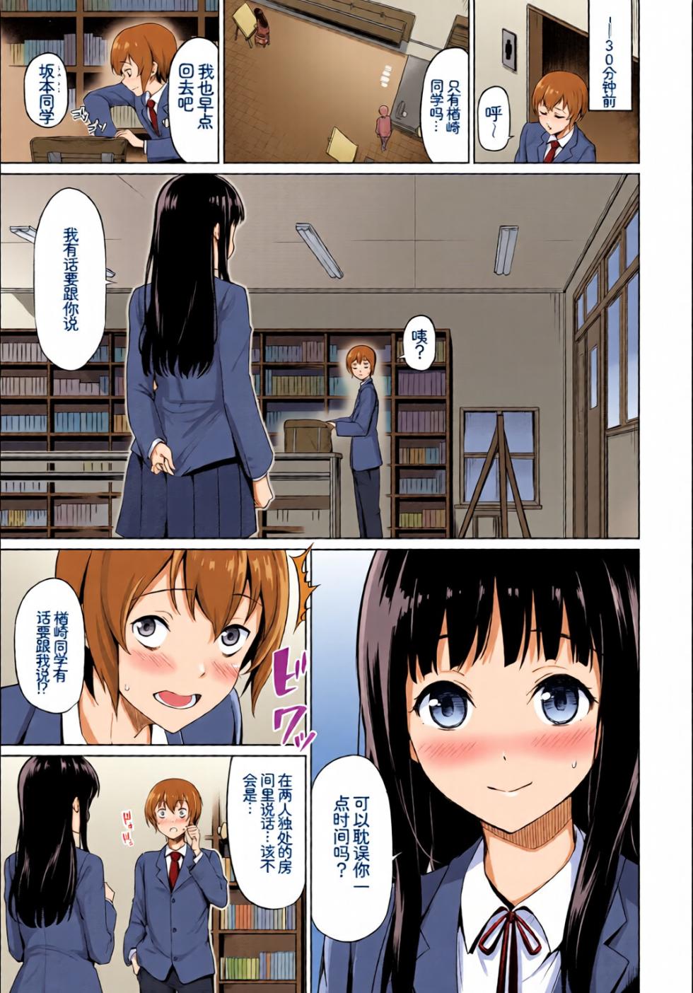 [全彩手艺人上色] [Anthology] Kono Haru, Kanojo to Issho ni Sotsugyou Shimashita ~Bunka Buin no Mutsugoto Hen~ Ge[Chinese][Colorized][Digital] - Page 25
