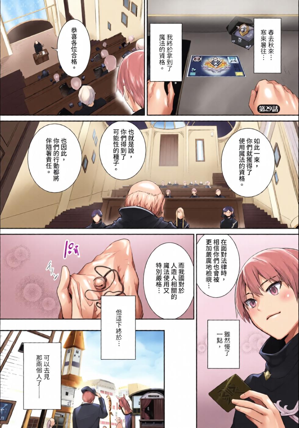 Dascomi Vol.35 [Chinese] [全彩手艺人上色] [Colorized] [Decensored] [Digital] - Page 4