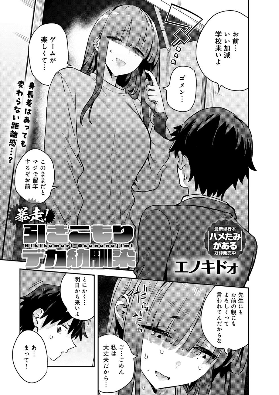 COMIC Anthurium 2026-05 [Digital] - Page 16