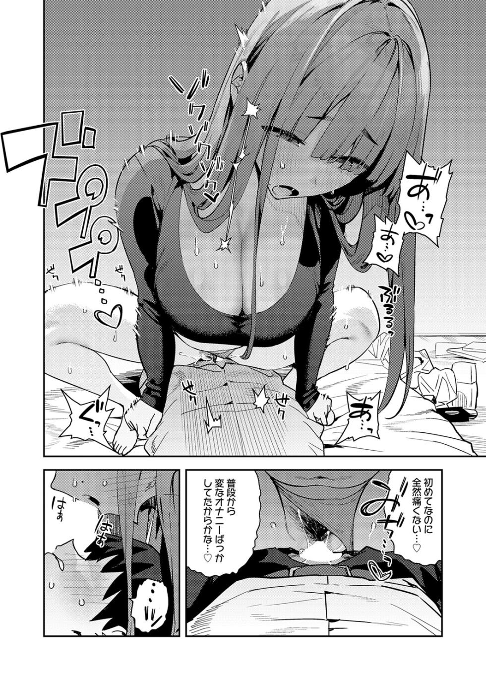 COMIC Anthurium 2026-05 [Digital] - Page 25