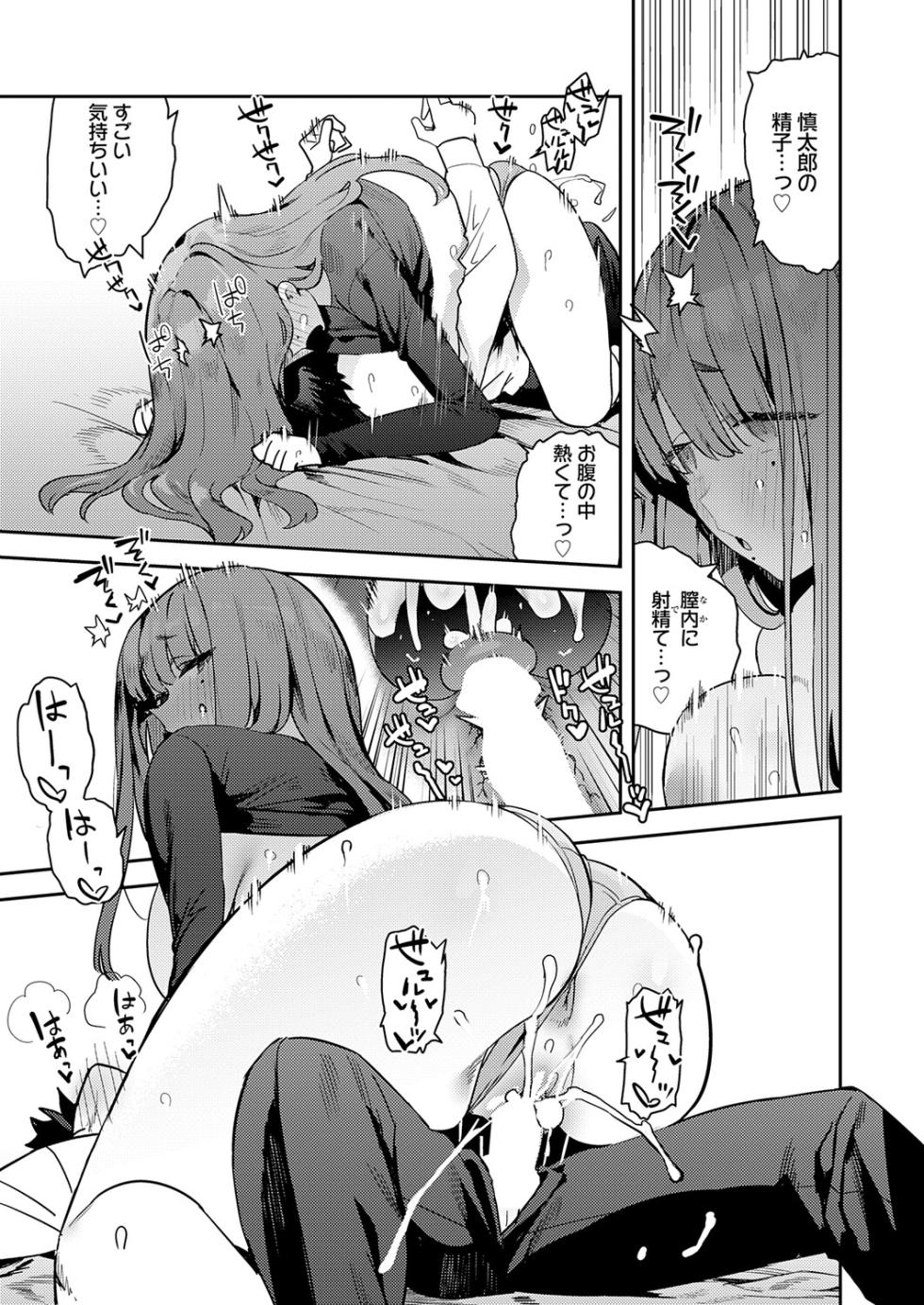 COMIC Anthurium 2026-05 [Digital] - Page 28