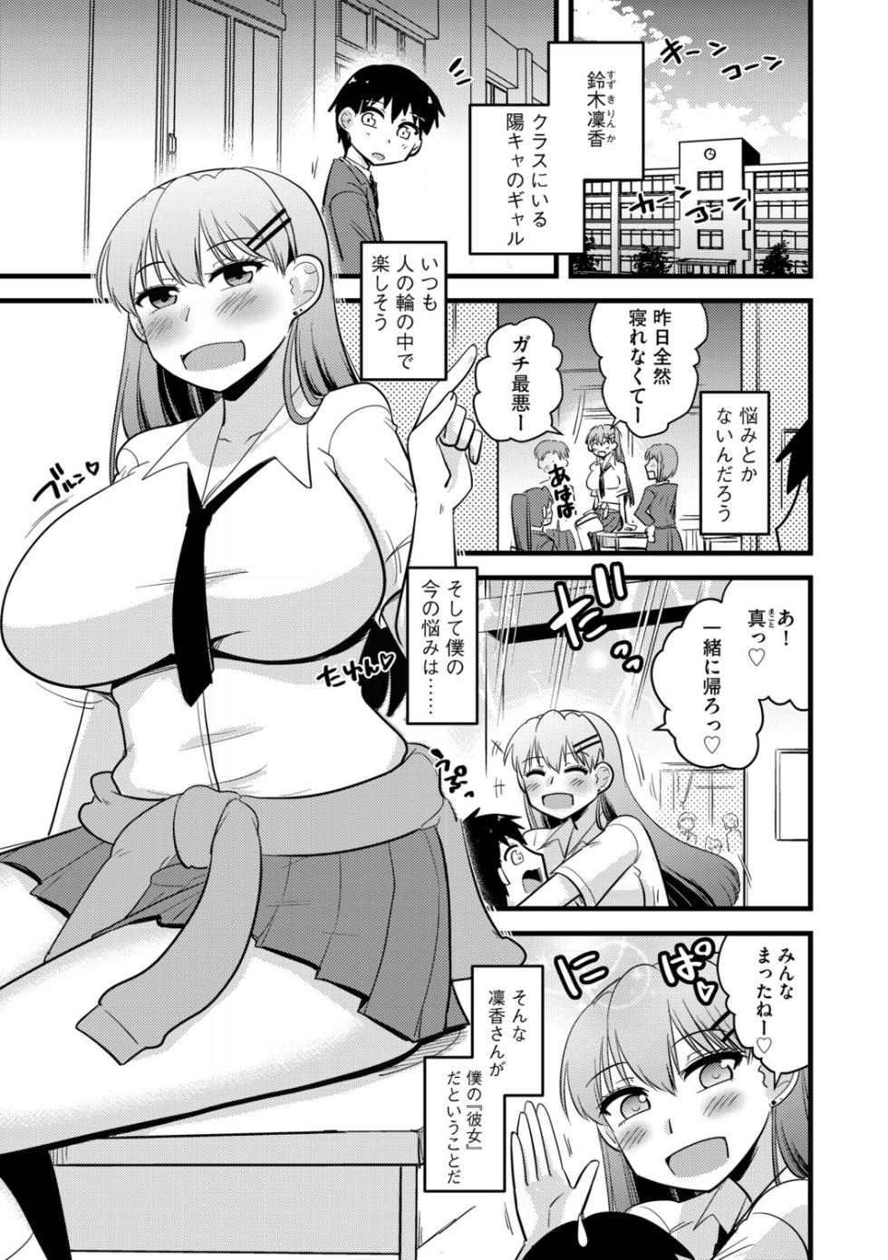 G-Edge Vol.074 - Page 28