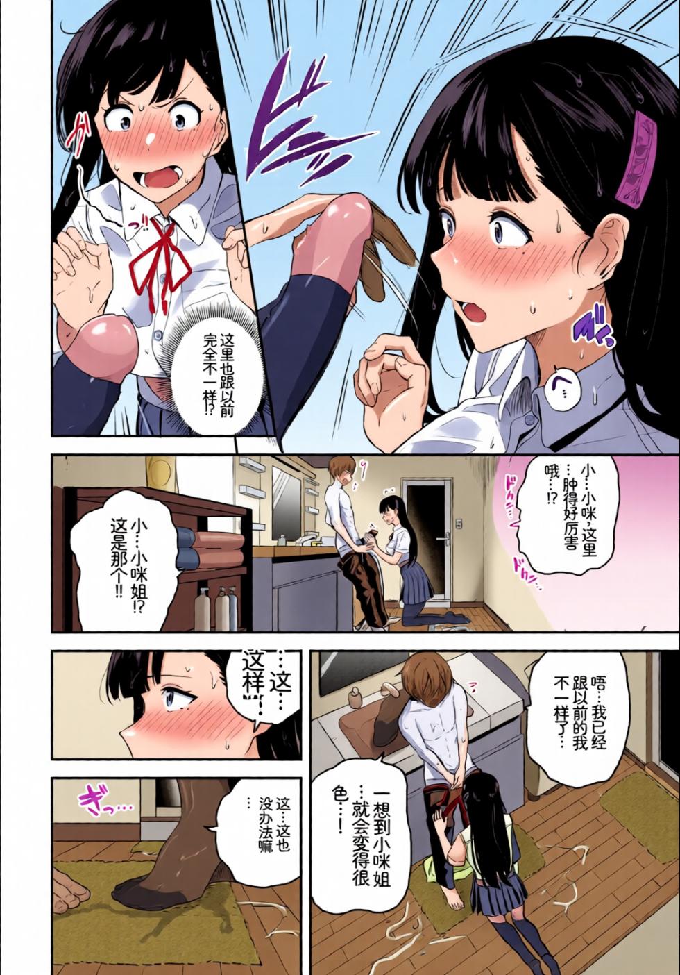 [全彩手艺人上色] [Anthology] Kono Haru, Kanojo to Issho ni Sotsugyou Shimashita ~Osananajimi Doushi Hen~ [Chinese][Colorized] - Page 8