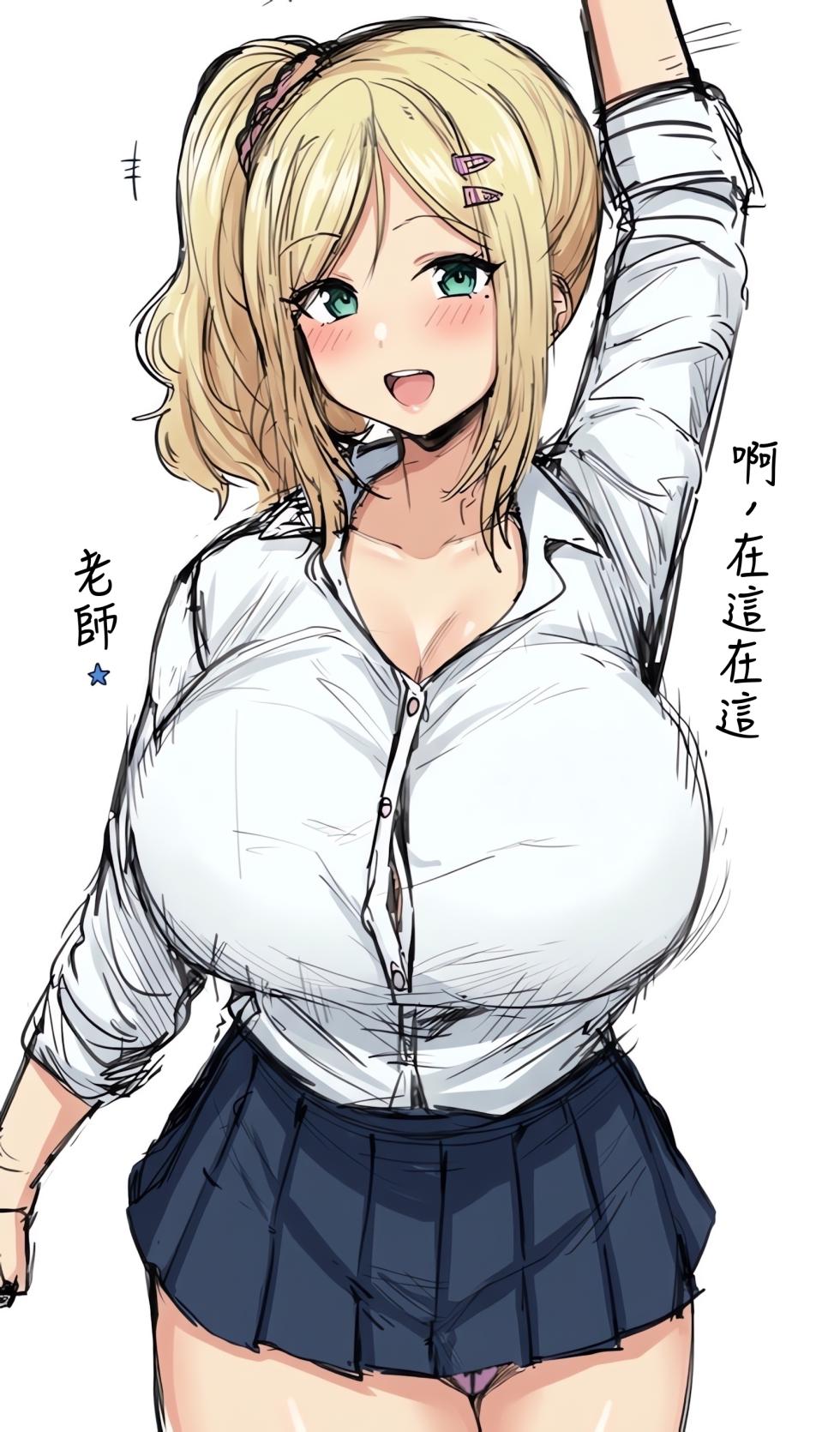 [Hotate-chan] Doushitemo Hoshii Gyaru | 心心念念的辣妹 [Chinese] [Colorized] [Decensored] - Page 7