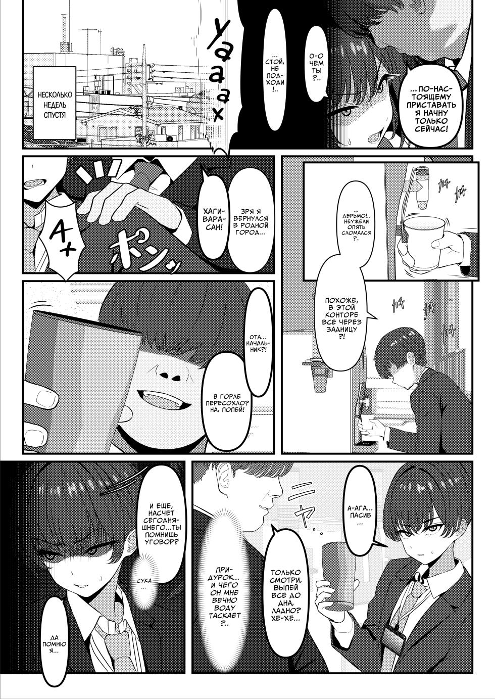 [Oden Ohgan (TuriSasu)] Gakusei Jidai, Boku o Ijimeteita Yankee ga Buka toshite Haittekita Ken | Хулиган, который издевался надо мной в школе, стал моим подчиненным [Russian] [COHQ] [Digital] - Page 3