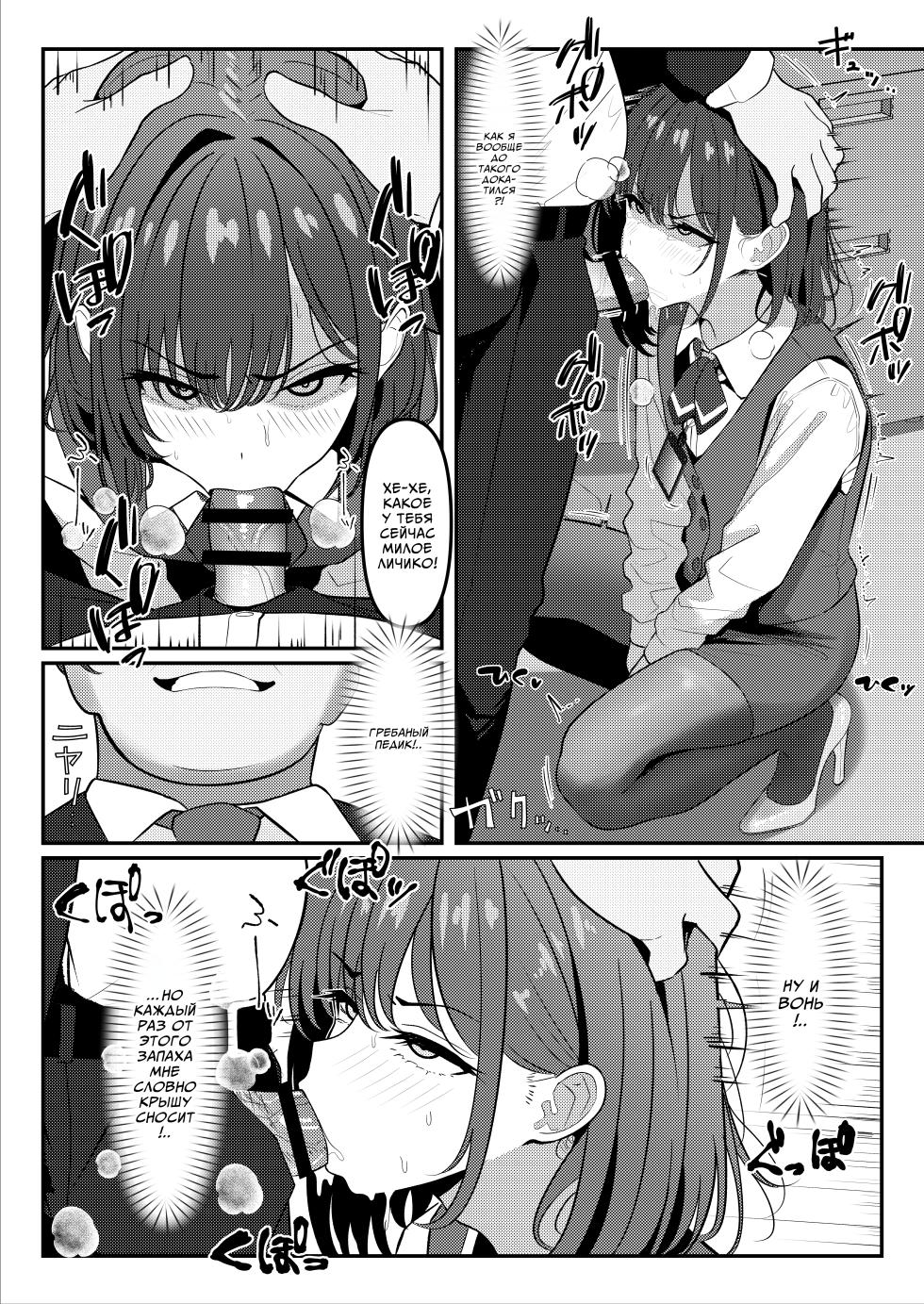 [Oden Ohgan (TuriSasu)] Gakusei Jidai, Boku o Ijimeteita Yankee ga Buka toshite Haittekita Ken | Хулиган, который издевался надо мной в школе, стал моим подчиненным [Russian] [COHQ] [Digital] - Page 7