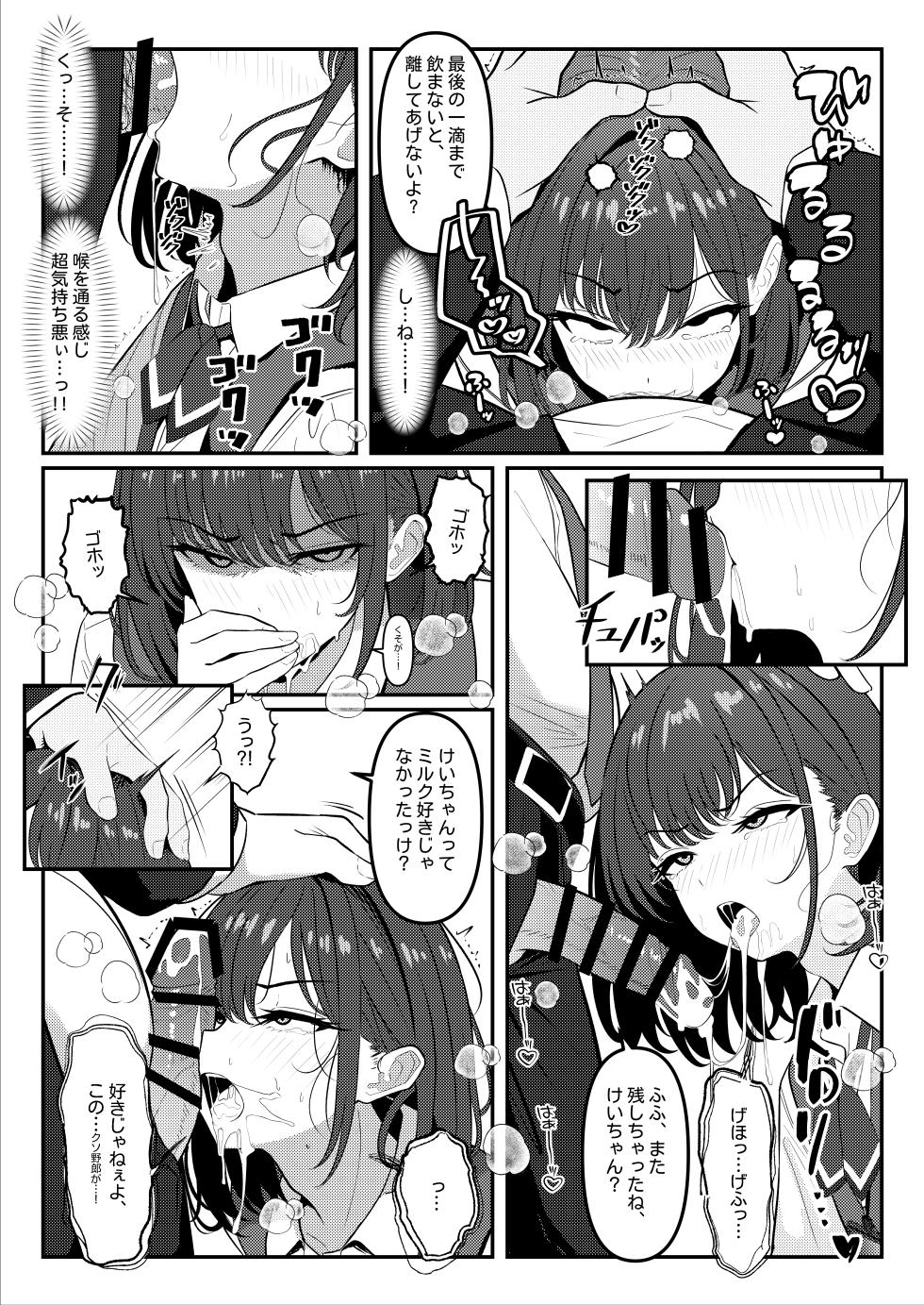 [TuriSasu] Gakusei Jidai, Boku o Ijimeteita Yankee ga Buka toshite Haittekita Ken Ch. 1 - 3 - Page 9