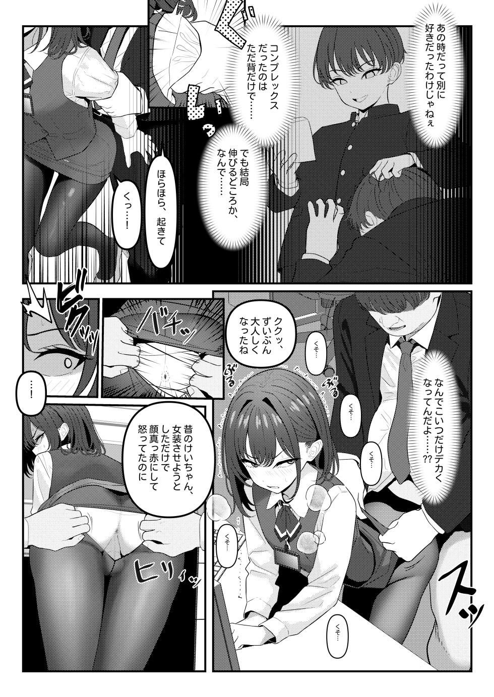 [TuriSasu] Gakusei Jidai, Boku o Ijimeteita Yankee ga Buka toshite Haittekita Ken Ch. 1 - 3 - Page 10