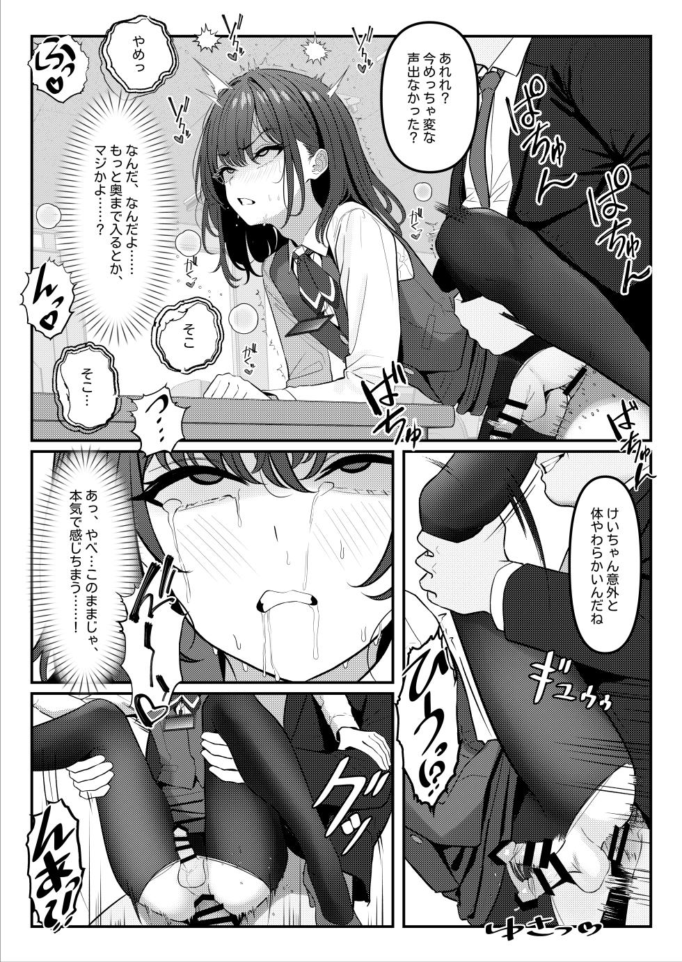 [TuriSasu] Gakusei Jidai, Boku o Ijimeteita Yankee ga Buka toshite Haittekita Ken Ch. 1 - 3 - Page 16