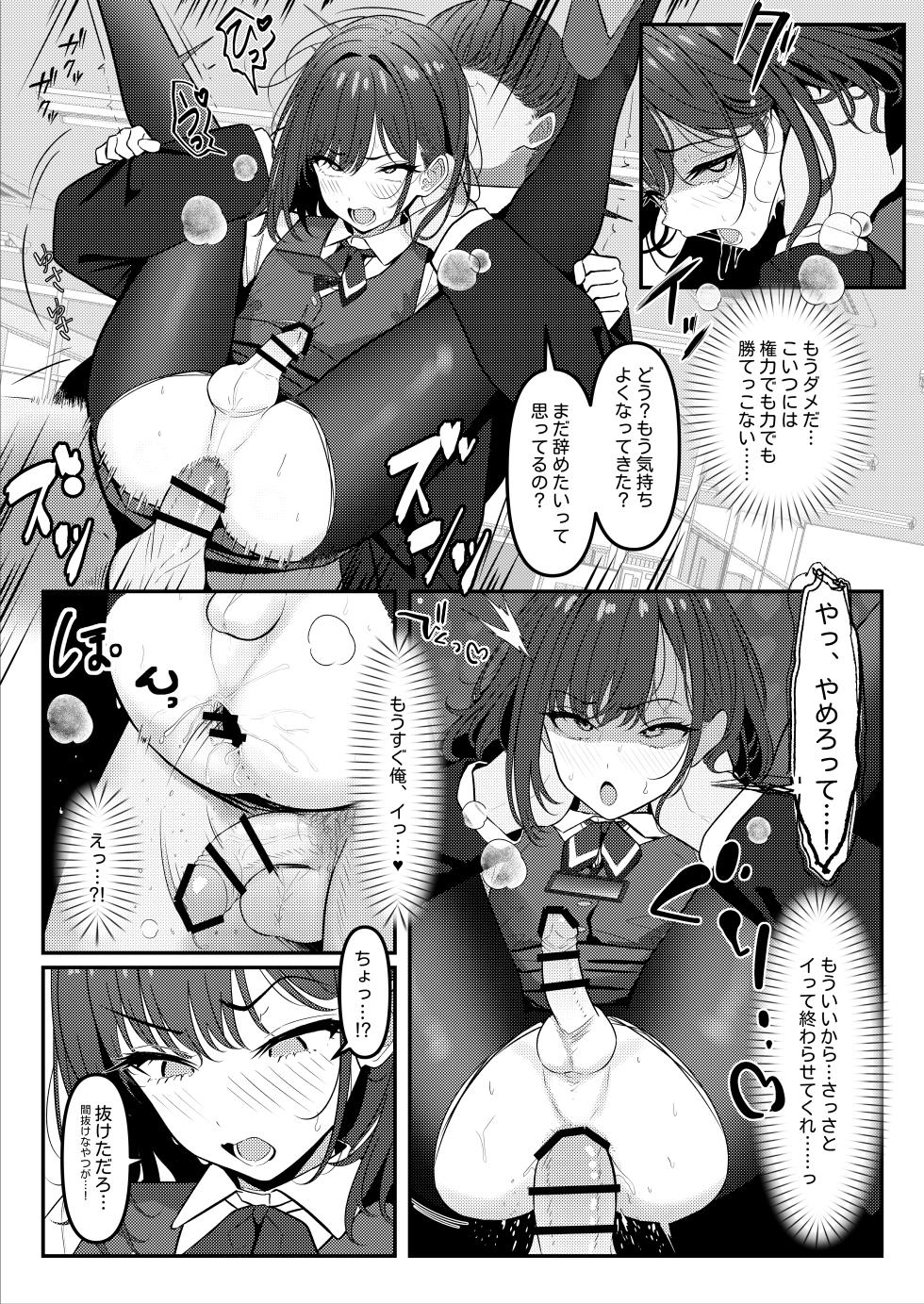 [TuriSasu] Gakusei Jidai, Boku o Ijimeteita Yankee ga Buka toshite Haittekita Ken Ch. 1 - 3 - Page 18
