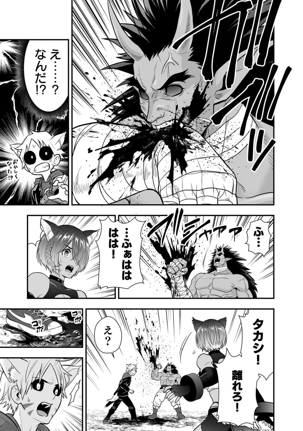 [Hirono Akitomi] Isekai Class Shoukan Saretara R18 no Skill o Kakutoku shita no de, Yaritai Houdai Sasete Moraimasu! - I was summoned to another world where I got a rare "adults only" skill! Let the fun begin! 5 [Digital] - Page 25