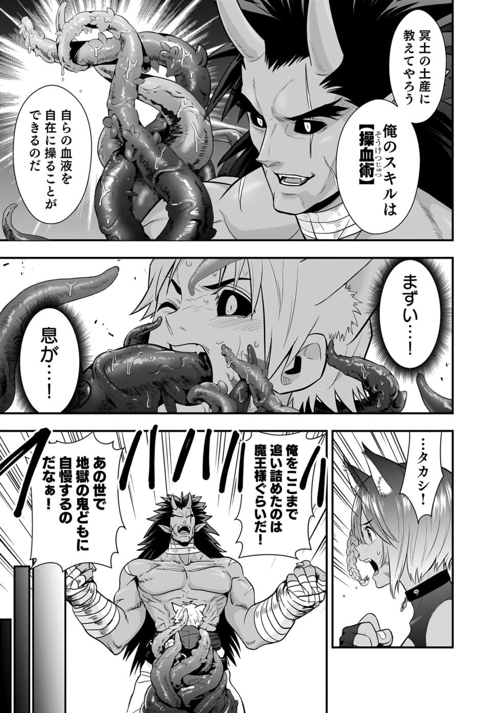 [Hirono Akitomi] Isekai Class Shoukan Saretara R18 no Skill o Kakutoku shita no de, Yaritai Houdai Sasete Moraimasu! - I was summoned to another world where I got a rare "adults only" skill! Let the fun begin! 5 [Digital] - Page 27