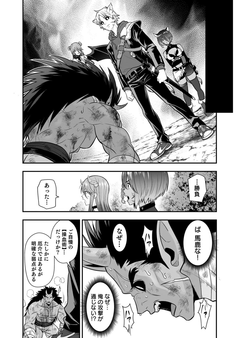 [Hirono Akitomi] Isekai Class Shoukan Saretara R18 no Skill o Kakutoku shita no de, Yaritai Houdai Sasete Moraimasu! - I was summoned to another world where I got a rare "adults only" skill! Let the fun begin! 5 [Digital] - Page 28