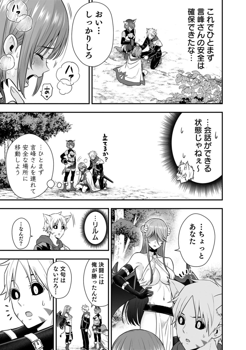 [Hirono Akitomi] Isekai Class Shoukan Saretara R18 no Skill o Kakutoku shita no de, Yaritai Houdai Sasete Moraimasu! - I was summoned to another world where I got a rare "adults only" skill! Let the fun begin! 5 [Digital] - Page 31