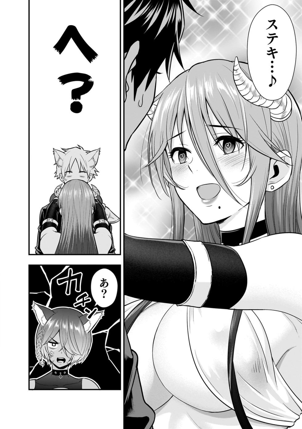 [Hirono Akitomi] Isekai Class Shoukan Saretara R18 no Skill o Kakutoku shita no de, Yaritai Houdai Sasete Moraimasu! - I was summoned to another world where I got a rare "adults only" skill! Let the fun begin! 5 [Digital] - Page 32