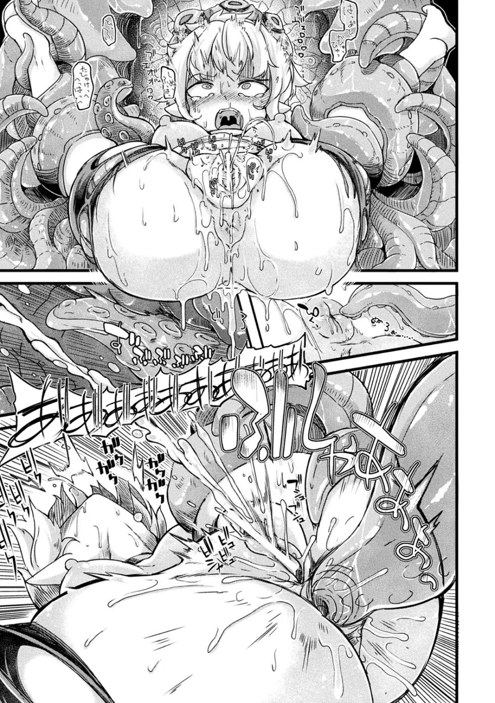 [Kill Time Communication] Naedoko Monogatari | Nursery Story - Page 35