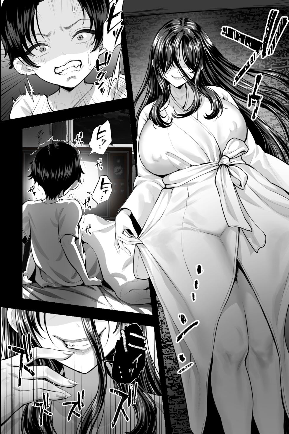 [Ginshio Honpo (Ginen)] Kaii Oba-san ~Fuuin Sareshi Kyojo ni Yonayona Sakusei Sareru~ [Chinese] - Page 5