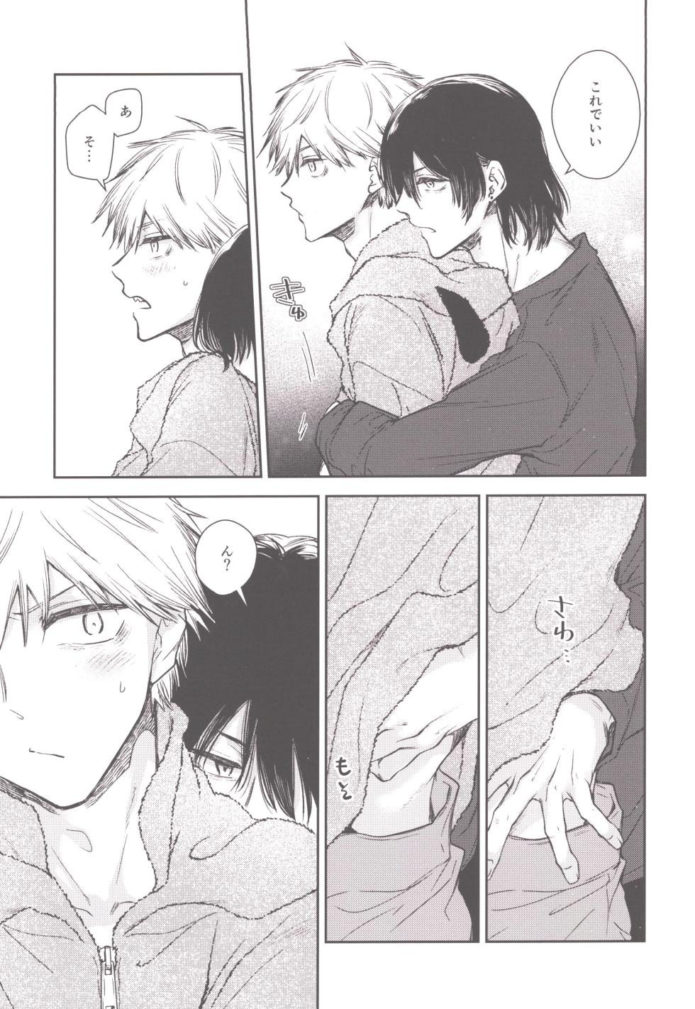 [Hachimitsuron (Hachinomitsu)] Denji no kuse ni chou kuso kawaii (Chainsaw Man) | 就电次这货居然也能可爱到爆啊 [Chinese] - Page 8