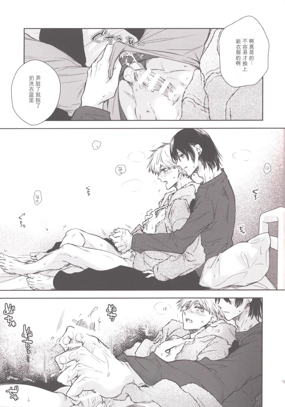 [Hachimitsuron (Hachinomitsu)] Denji no kuse ni chou kuso kawaii (Chainsaw Man) | 就电次这货居然也能可爱到爆啊 [Chinese] - Page 14