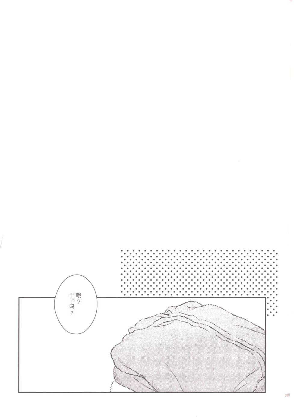 [Hachimitsuron (Hachinomitsu)] Denji no kuse ni chou kuso kawaii (Chainsaw Man) | 就电次这货居然也能可爱到爆啊 [Chinese] - Page 26