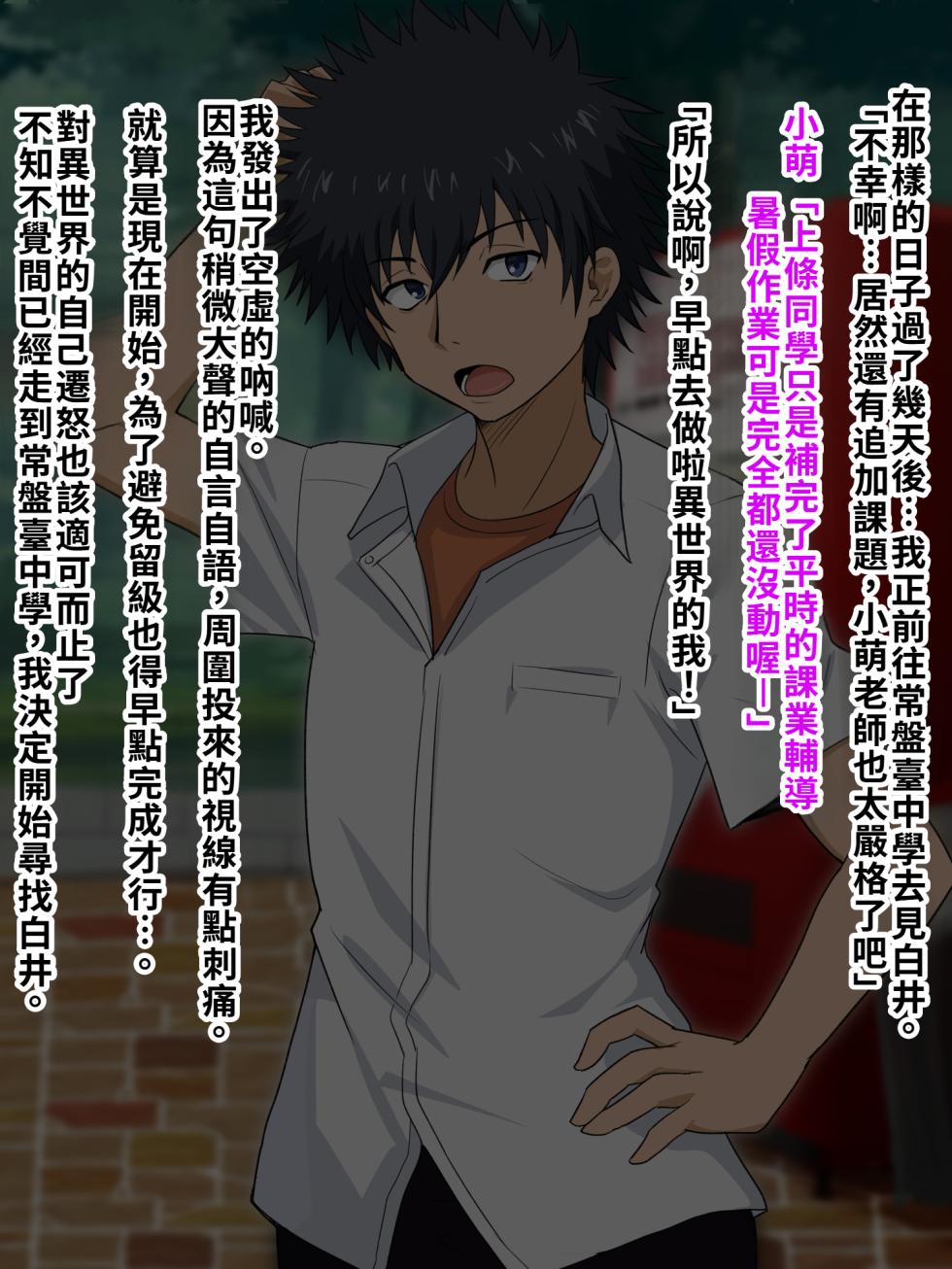 [ごくとくん] 黒子、お姉様に隠れて当麻としっぽりセックス (とある魔術の禁書目録) （LUOLIMASI漢化） - Page 2