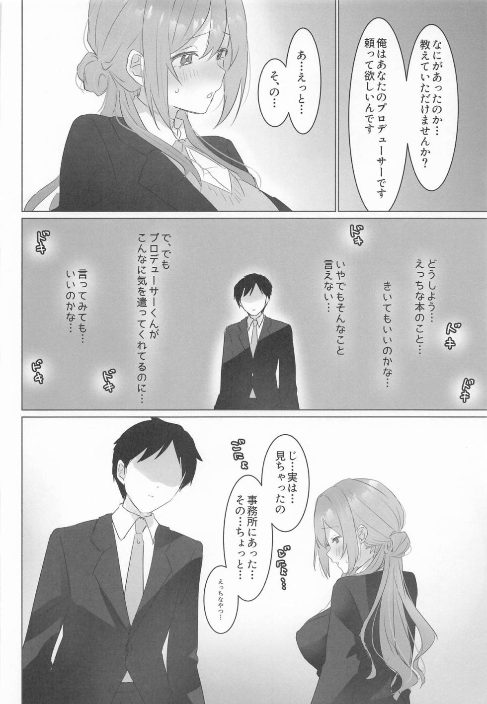 (GAKUEN STAR FESTIV@L 02) [Tobidashi Chuui (Anzen Unten Tarou)] Kono Onna no Ko, Watashi ni Niteru yo ne!? (Gakuen IDOLM@STER) - Page 7