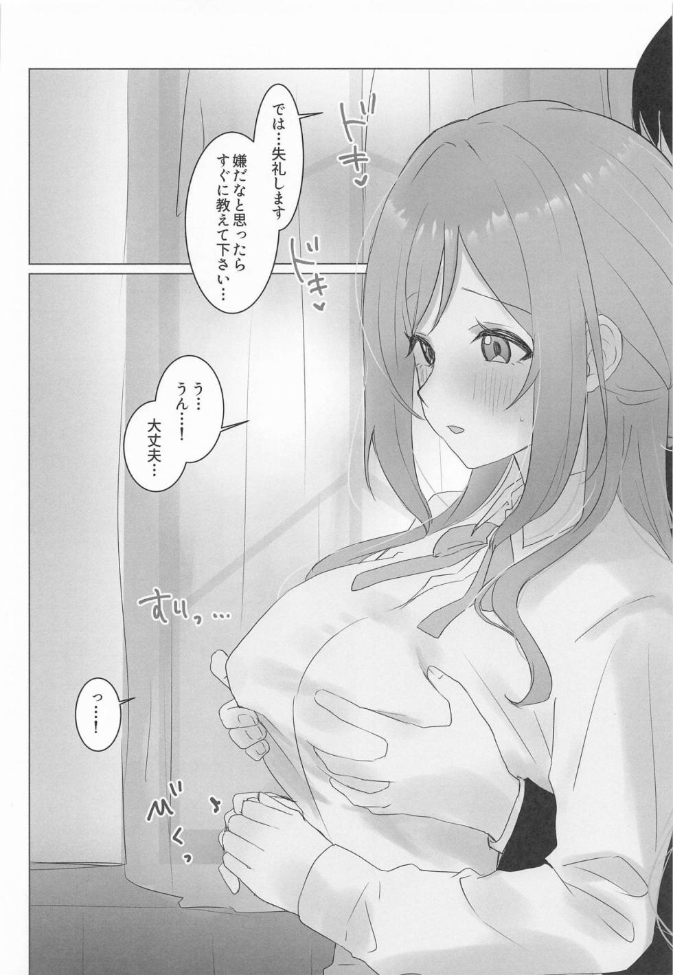(GAKUEN STAR FESTIV@L 02) [Tobidashi Chuui (Anzen Unten Tarou)] Kono Onna no Ko, Watashi ni Niteru yo ne!? (Gakuen IDOLM@STER) - Page 11