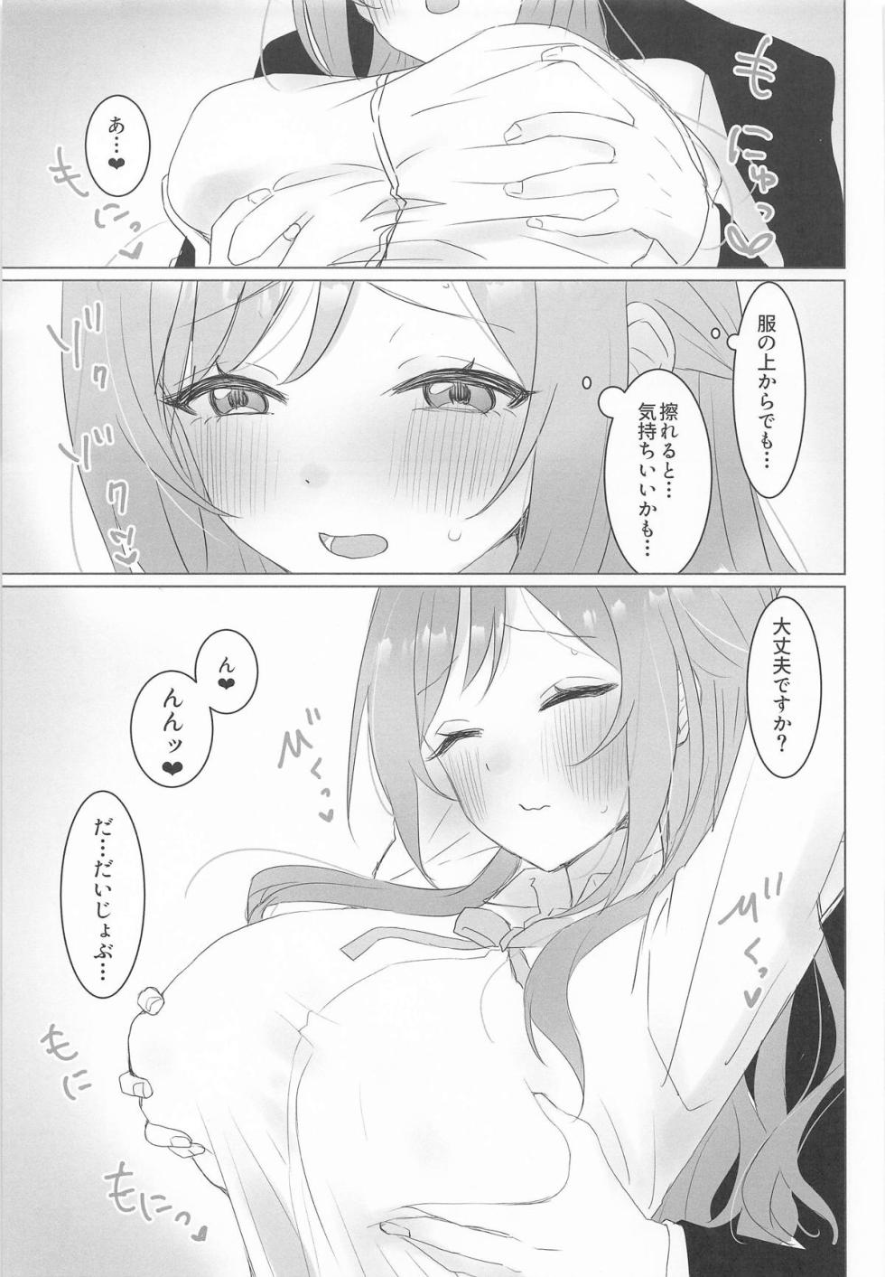 (GAKUEN STAR FESTIV@L 02) [Tobidashi Chuui (Anzen Unten Tarou)] Kono Onna no Ko, Watashi ni Niteru yo ne!? (Gakuen IDOLM@STER) - Page 12