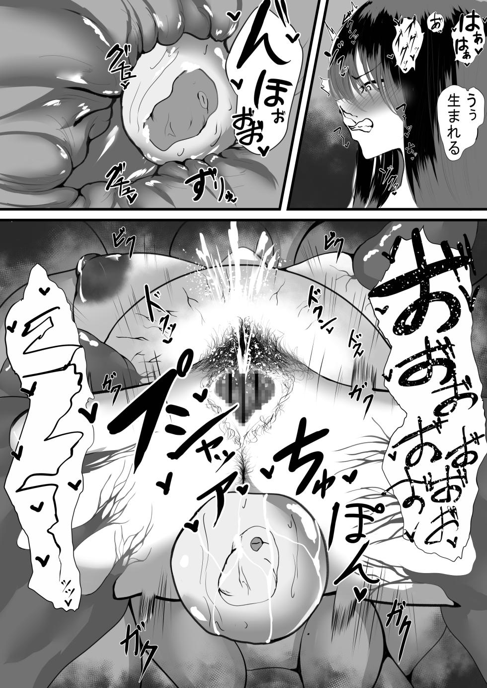 [Myene] Boukensha-chan Jinsei Shuuryou | Adventurer-chan, life is over - Page 35