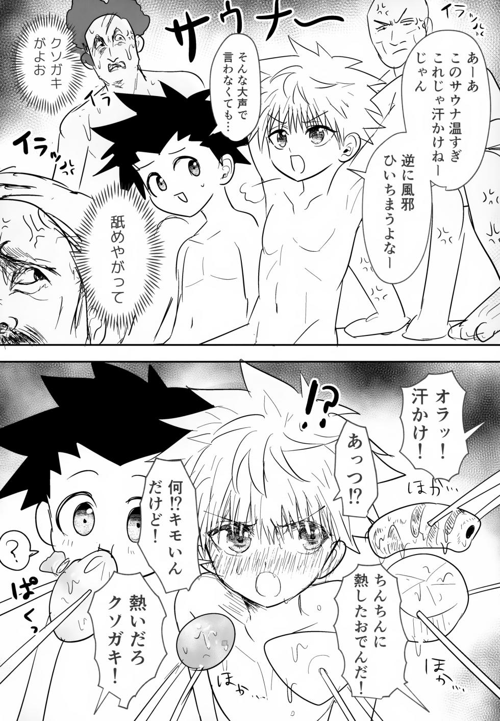 (ENDLESS×HUNTER 2) [Yawaraka Oshioki Bou (Mujiyama)] Zettai Yuzuranakya Daijoubu (Hunter x Hunter) - Page 11