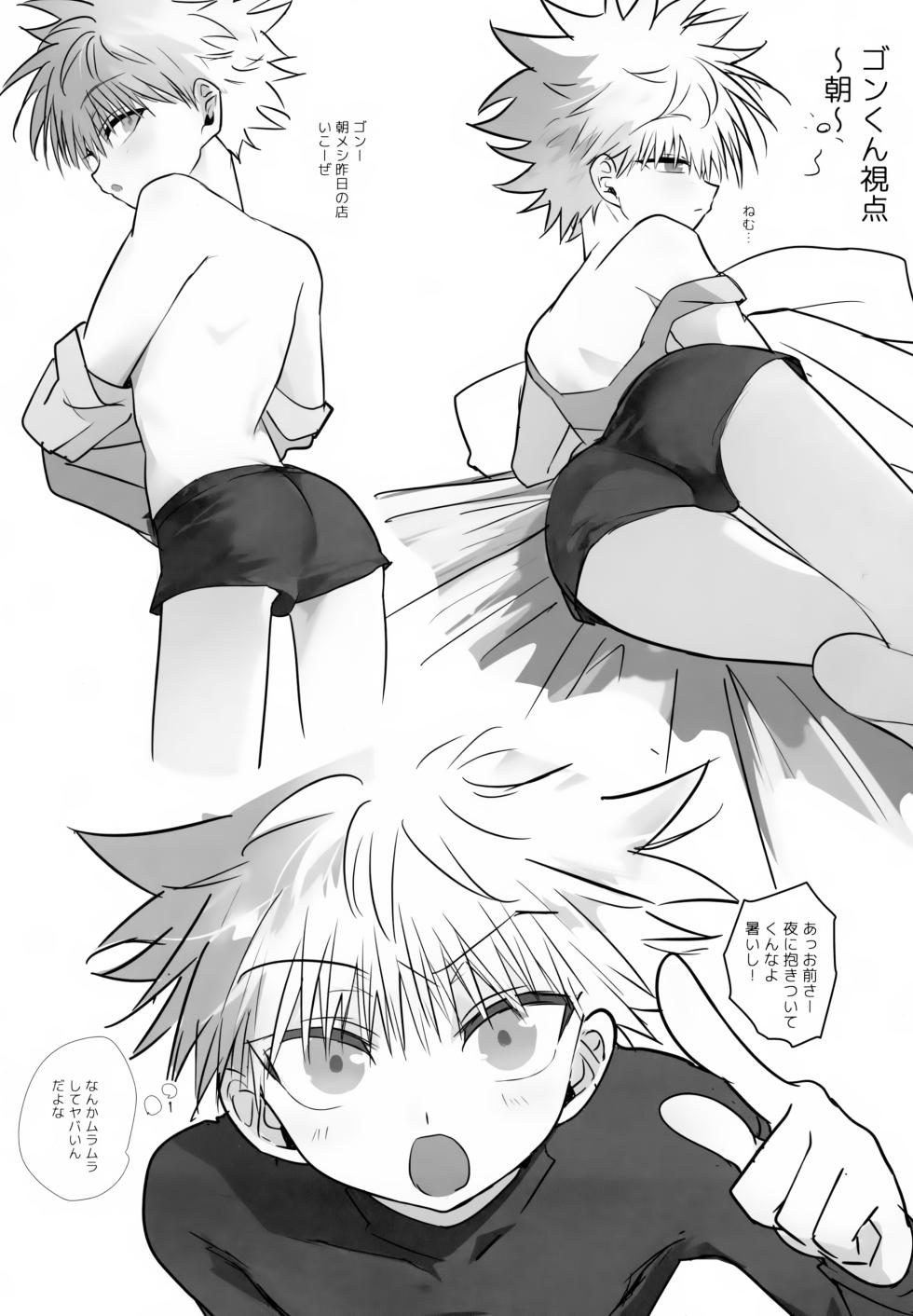 (ENDLESS×HUNTER 2) [Yawaraka Oshioki Bou (Mujiyama)] Zettai Yuzuranakya Daijoubu (Hunter x Hunter) - Page 25