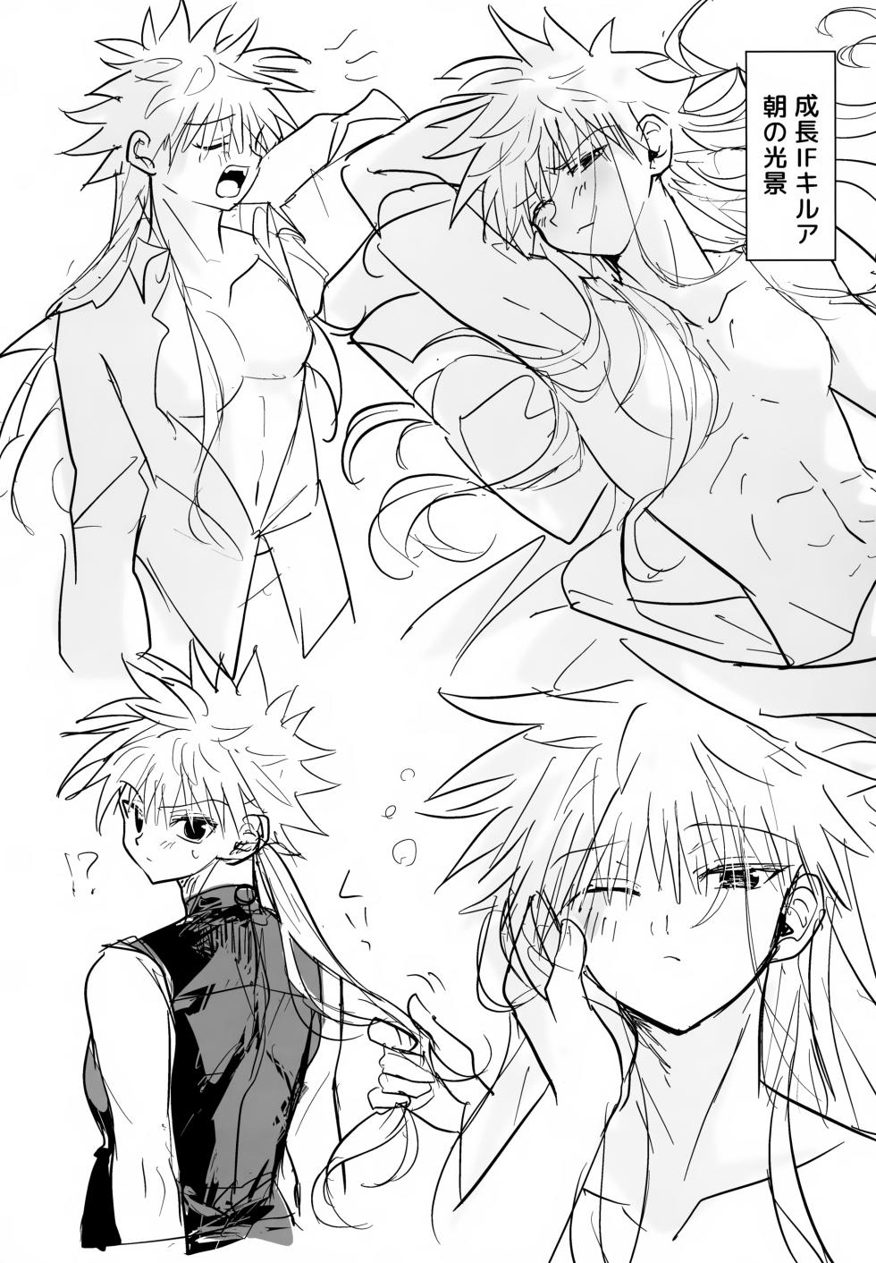 (ENDLESS×HUNTER 2) [Yawaraka Oshioki Bou (Mujiyama)] Zettai Yuzuranakya Daijoubu (Hunter x Hunter) - Page 26