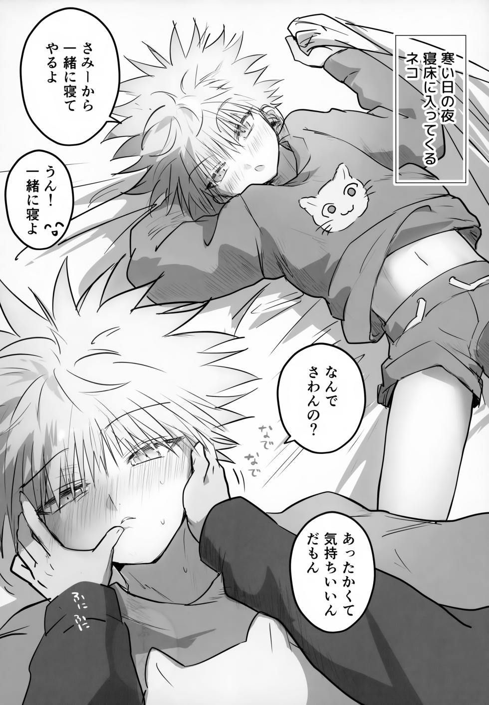 (ENDLESS×HUNTER 2) [Yawaraka Oshioki Bou (Mujiyama)] Zettai Yuzuranakya Daijoubu (Hunter x Hunter) - Page 27