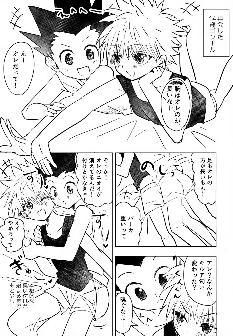 (ENDLESS×HUNTER 2) [Yawaraka Oshioki Bou (Mujiyama)] Zettai Yuzuranakya Daijoubu (Hunter x Hunter) - Page 29