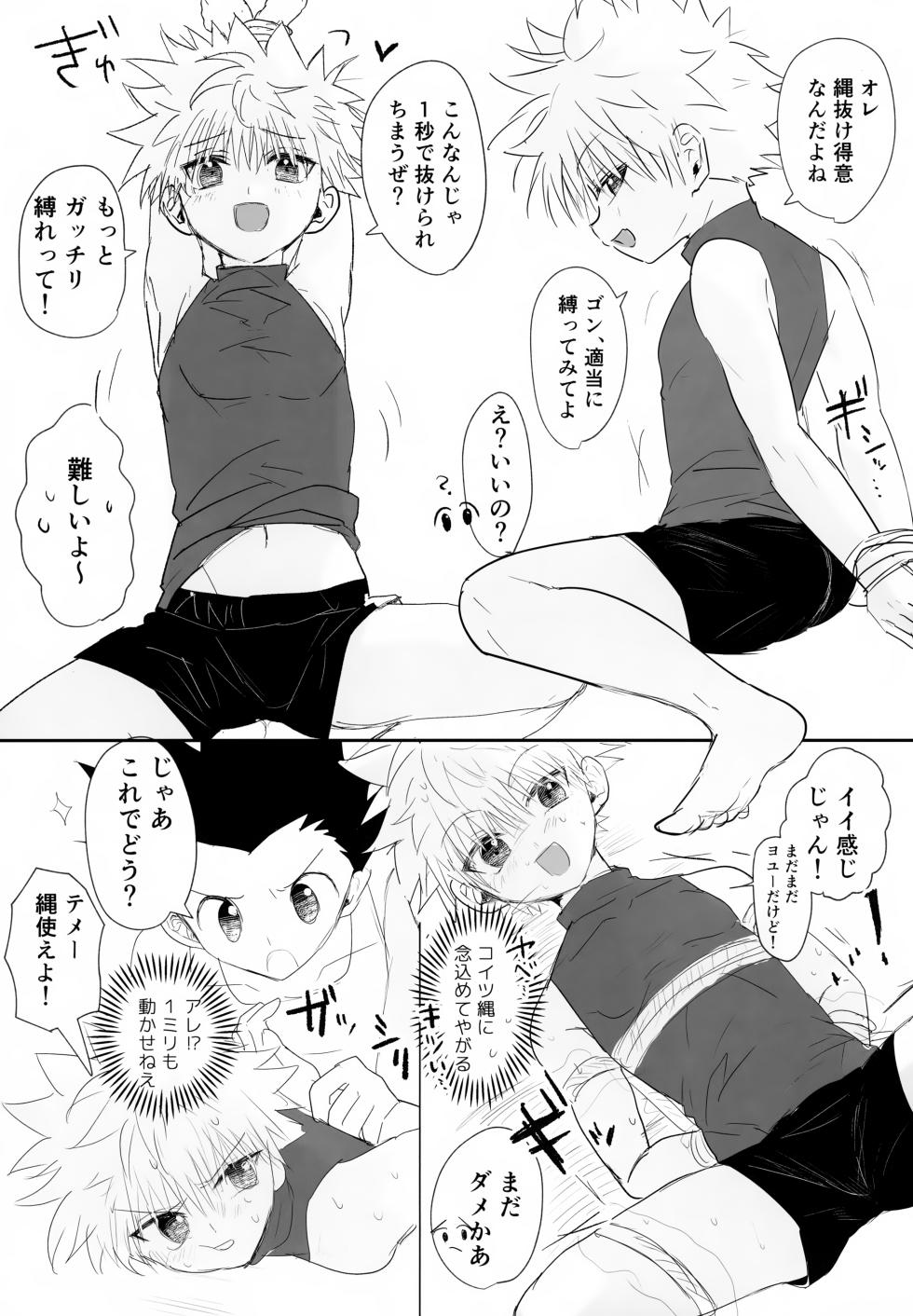(ENDLESS×HUNTER 2) [Yawaraka Oshioki Bou (Mujiyama)] Zettai Yuzuranakya Daijoubu (Hunter x Hunter) - Page 37