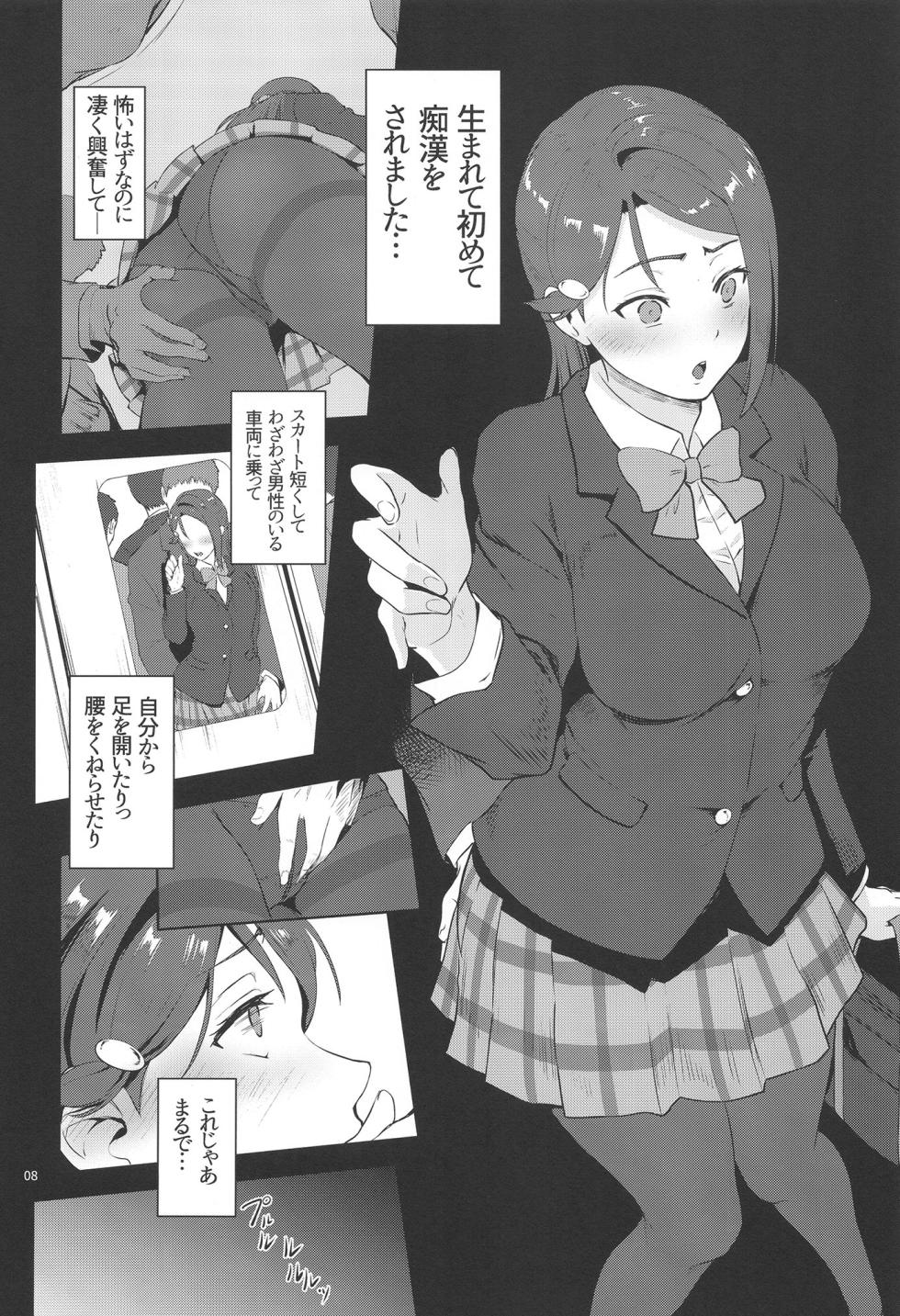 (C103) [Black Pepper (Kurokoshi You)] Riko-shiki Stress Hassan-hou (Love Live! Sunshine!!) - Page 8