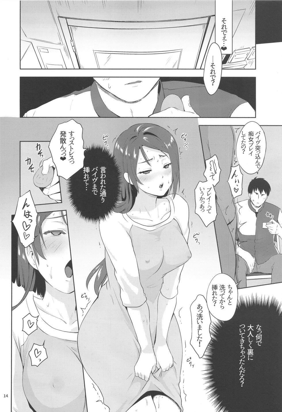 (C103) [Black Pepper (Kurokoshi You)] Riko-shiki Stress Hassan-hou (Love Live! Sunshine!!) - Page 14