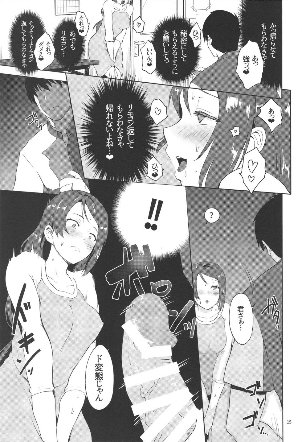 (C103) [Black Pepper (Kurokoshi You)] Riko-shiki Stress Hassan-hou (Love Live! Sunshine!!) - Page 15