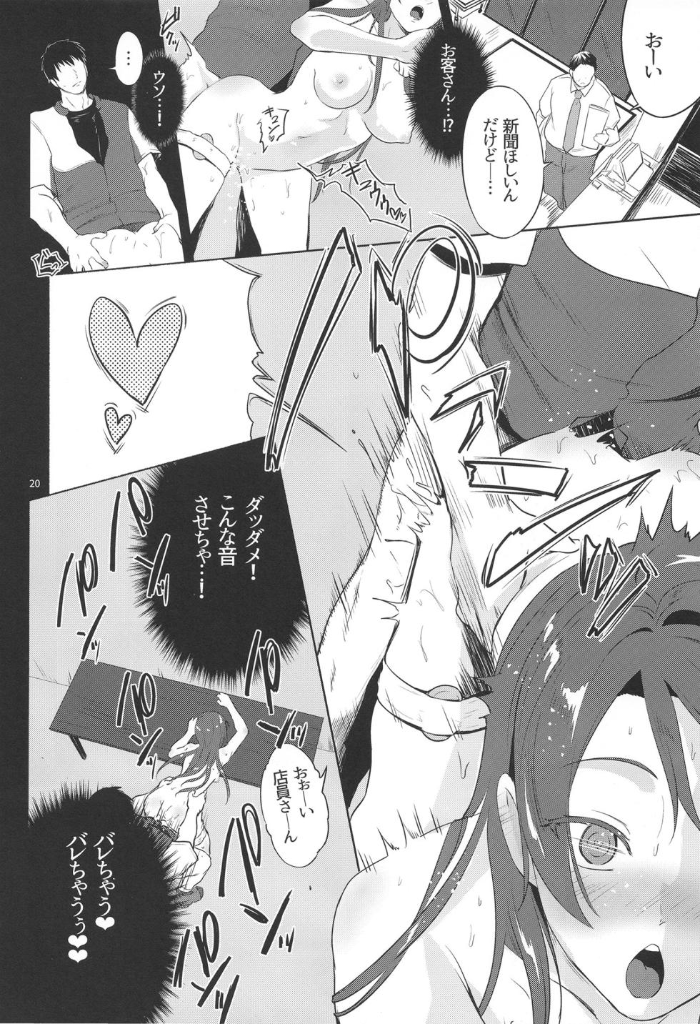 (C103) [Black Pepper (Kurokoshi You)] Riko-shiki Stress Hassan-hou (Love Live! Sunshine!!) - Page 20